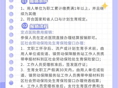 生育保险报销时间？生育险报销时间期限？(知乎）