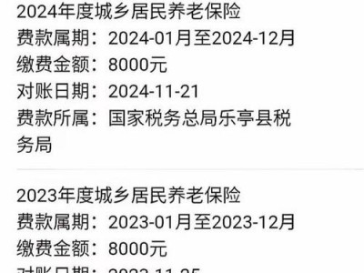泰安养老保险，泰安养老保险缴费基数？（今日头条已更新）