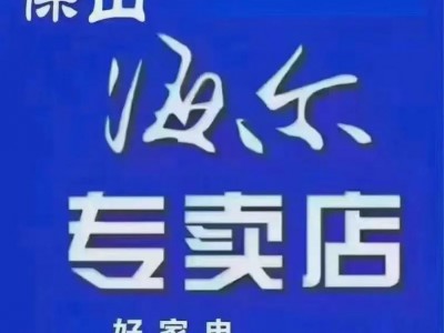 海尔纽约人寿，海尔纽约人寿改名叫什么？（今日头条已更新）