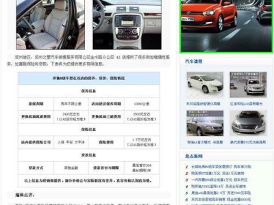 太平洋汽车，太平洋汽车网报价大全？（今日头条已更新）