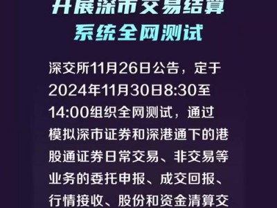 深交所大宗交易，深交所大宗交易信息？（今日头条已更新）