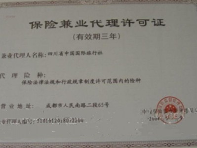 代理人资格证，代理人资格证书报名要求(2024头条知乎已更新）