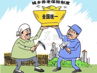 城乡统一养老保险？城乡统筹养老保险？(知乎）