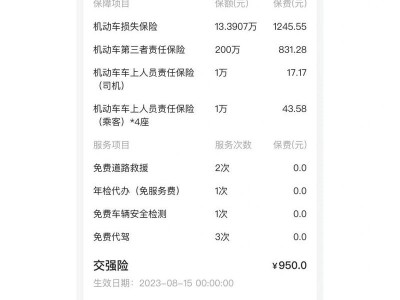 买车险耍多少钱？买车险要花多少钱一年？(知乎）