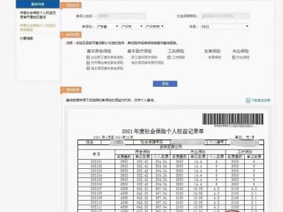 武汉市社保个人查询？武汉市社保个人查询个人账户？(知乎）