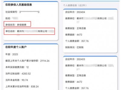 深圳社保卡明细查询？深圳社保卡在线查询？(知乎）