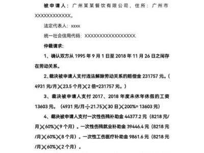 索赔申请，索赔申请书怎么填写(2024头条知乎已更新）