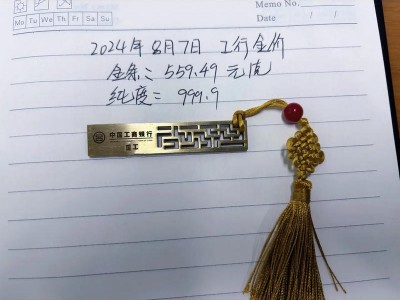 工商银行纸黄金？工商银行纸黄金交易通 手机版？(知乎）