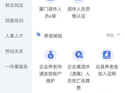 厦门社会保障网，厦门社会保险服务个人网站(2024头条知乎已更新）