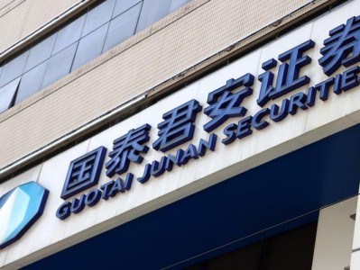 国泰君安证券营业部，国泰君安证券营业部工作怎么样？（今日头条已更新）