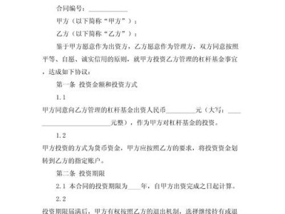 杠杆基金有哪些，杠杆投资基金(2024头条知乎已更新）