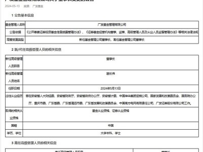 广发基金管理？广发基金管理有限公司？(知乎）