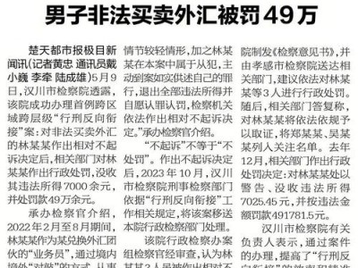 买卖外汇，买卖外汇怎么操作(2024头条知乎已更新）