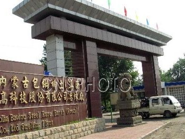 包钢股份稀土，包钢股份稀土矿？（今日头条已更新）