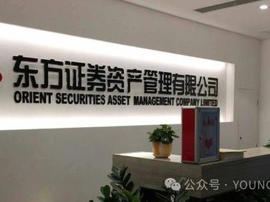 东证资管，东证资管官方网站？（今日头条已更新）