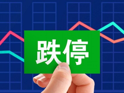跌停能卖出吗？涨停的股票还能卖吗？(知乎）