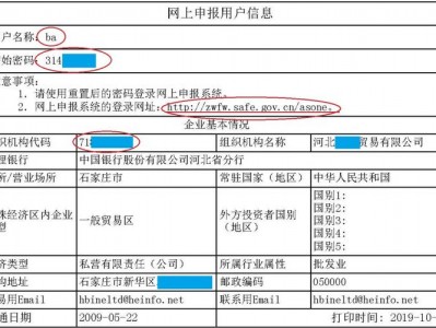 东莞外汇局，东莞外汇局官方网站(2024头条知乎已更新）