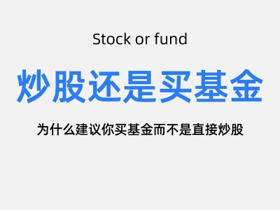 怎么样买基金，怎么样买基金比较好？（今日头条已更新）