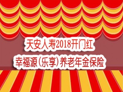 幸福源，幸福源于珍惜什么意思(2024头条知乎已更新）