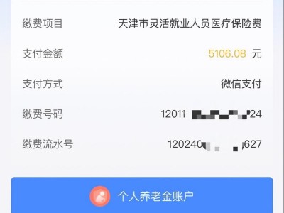 天津医疗，天津医疗保险要交多少年才能享受医保？（今日头条已更新）