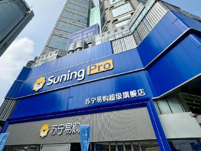 苏宁网上商城，苏宁电器网上商城？（今日头条已更新）