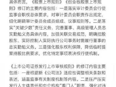 深圳证券交易所公告，深圳证券交易所2020(2024头条知乎已更新）