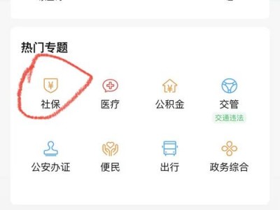 代缴社保哪家好？社保代缴哪个平台好？(知乎）
