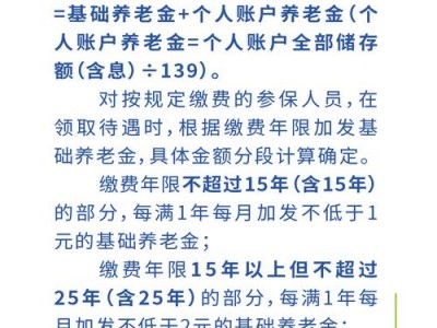 城乡居民养老险？城乡居民养老险可以改交职工养老险吗？(知乎）