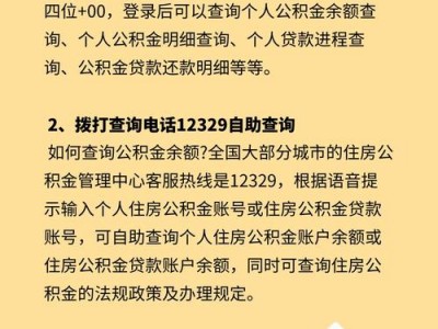 住房公积金查询密码，住房公积金查询密码查询怎么解锁？（今日头条已更新）