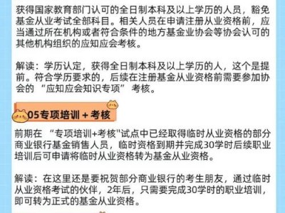 基金考试网？基金考试网盘？(知乎）