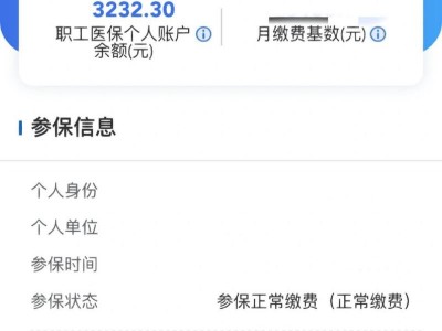 厦门医保卡余额查询？厦门医保个人账户余额查询？(知乎）