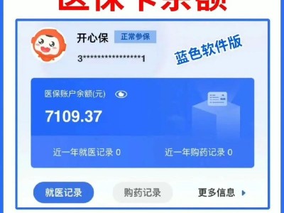 农村医疗保险查询网，农村医疗保险查询系统？（今日头条已更新）