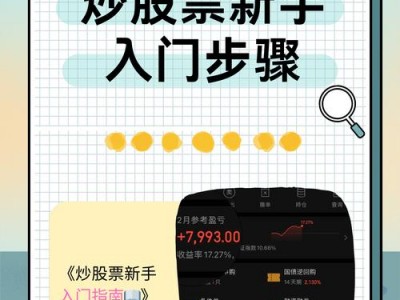 怎样申购新股？怎样申购新股成功率高？(知乎）
