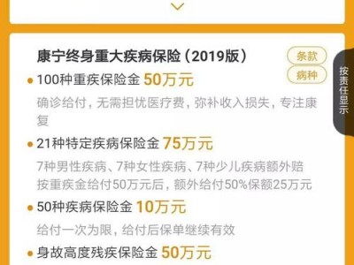 康宁终身重大疾病保险，国寿康宁终身重大疾病保险(2024头条知乎已更新）