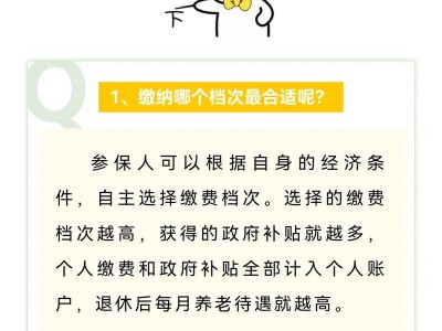 重庆养老保险新政策，重庆养老保险新政策2024年最新消息是什么？（今日头条已更新）