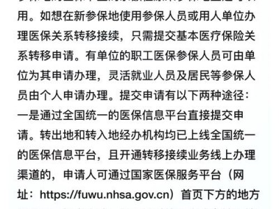 医保诚信网，医保信用诚信体系建设(2024头条知乎已更新）