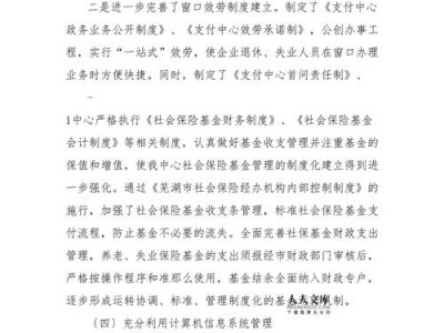 山西省企业养老保险管理服务中心，山西省企业养老保险管理中心网站？（今日头条已更新）