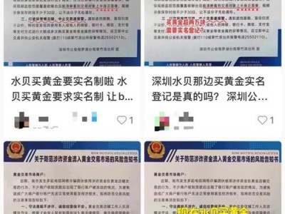 黄金买卖，黄金买卖手续费是多少(2024头条知乎已更新）