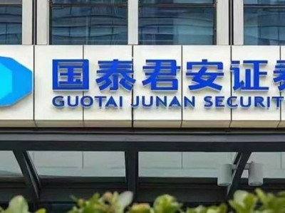 国泰君安期货仿真交易，国泰君安期货仿真交易软件(2024头条知乎已更新）