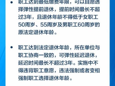 延迟领养老金？延迟领养老金要几年才能领？(知乎）