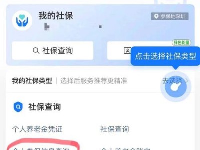 成都市个人社保查询，成都社保个人查询入口？（今日头条已更新）
