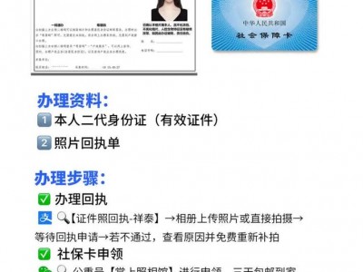 网上办理社保，线上怎么办社保？（今日头条已更新）