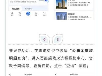 佛山住房公积金查询，佛山住房公积金查询个人账户(2024头条知乎已更新）