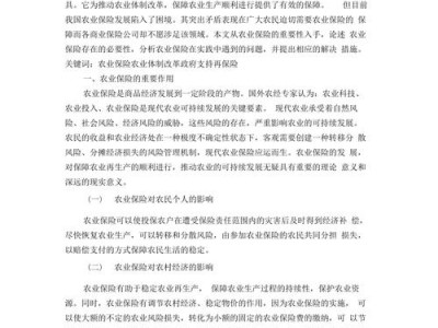 我国保险业发展现状，我国保险业发展现状分析(2024头条知乎已更新）