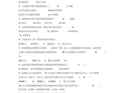 保险资格考试试题，保险资格证考试题？（今日头条已更新）
