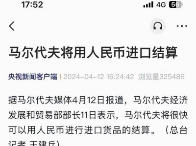 结算货币，越南结算货币？（今日头条已更新）