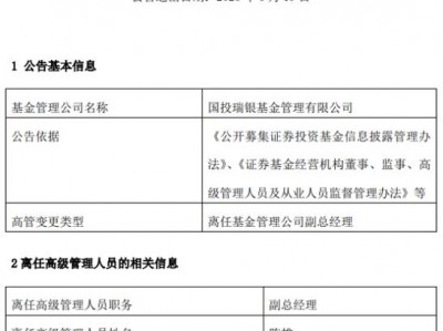 国投瑞银基金公司，国投瑞银基金公司规模(2024头条知乎已更新）
