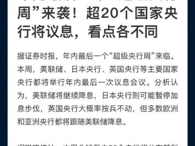聚焦全球央行年会，全球央行年会内容？（今日头条已更新）