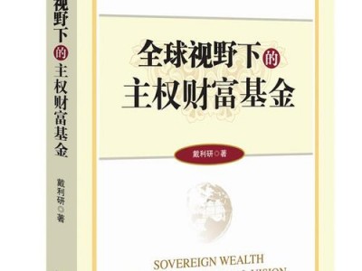 财富基金，挪威主权财富基金(2024头条知乎已更新）