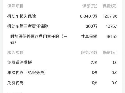 平安车辆保险电话，平安车险400电话(2024头条知乎已更新）